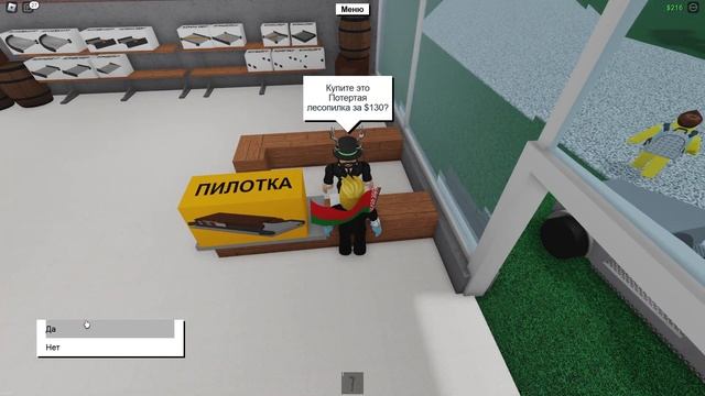 Это лесоруб! | Запуск Lumber Tycoon 2 | Roblox смотреть онлайн