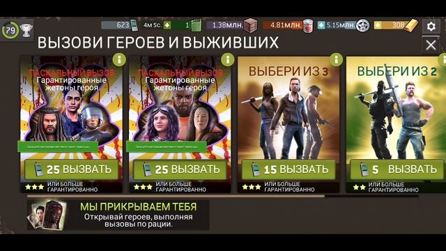 Открой ЭТОТ ВЫЗОВ Что Бы Улучшить Своих Персонажей [The Walking Dead No Man's Land] смотреть онлайн