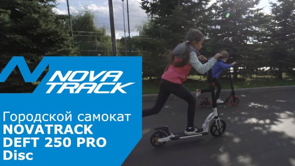 Самокат с дисковым тормозом Novatrack DEFT 250 Pro 20 Disk