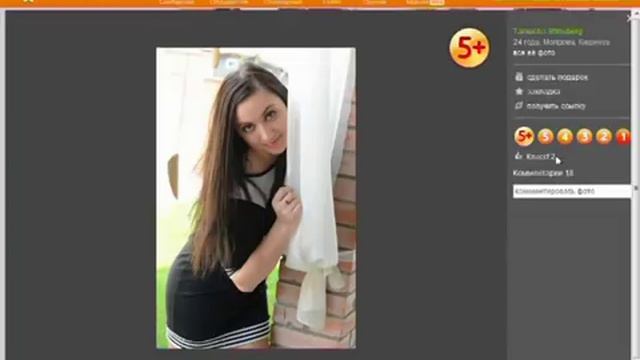 Kак смотреть фото в одно не заходя в гостях!!