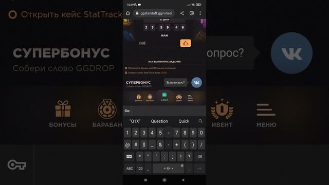 ПРОМОКОДЫ НА БАРАБАН БОНУСОВ GGSTANDOFF! 10 Промокодов смотреть онлайн