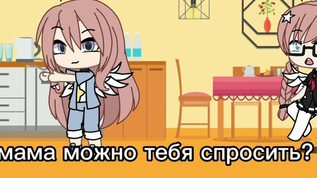 -[🌹]-Любовь-это боль и страдание, но не для меня!-[🌹]-[1/?]-[Оригинал]-[Мини-фильм]-[Gacha Life]- смотреть онлайн