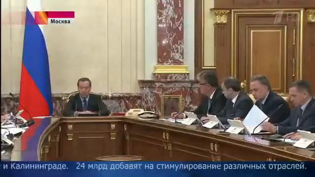 Правительство планирует выделить дополнительные средства на поддержку промышленности смотреть онлайн