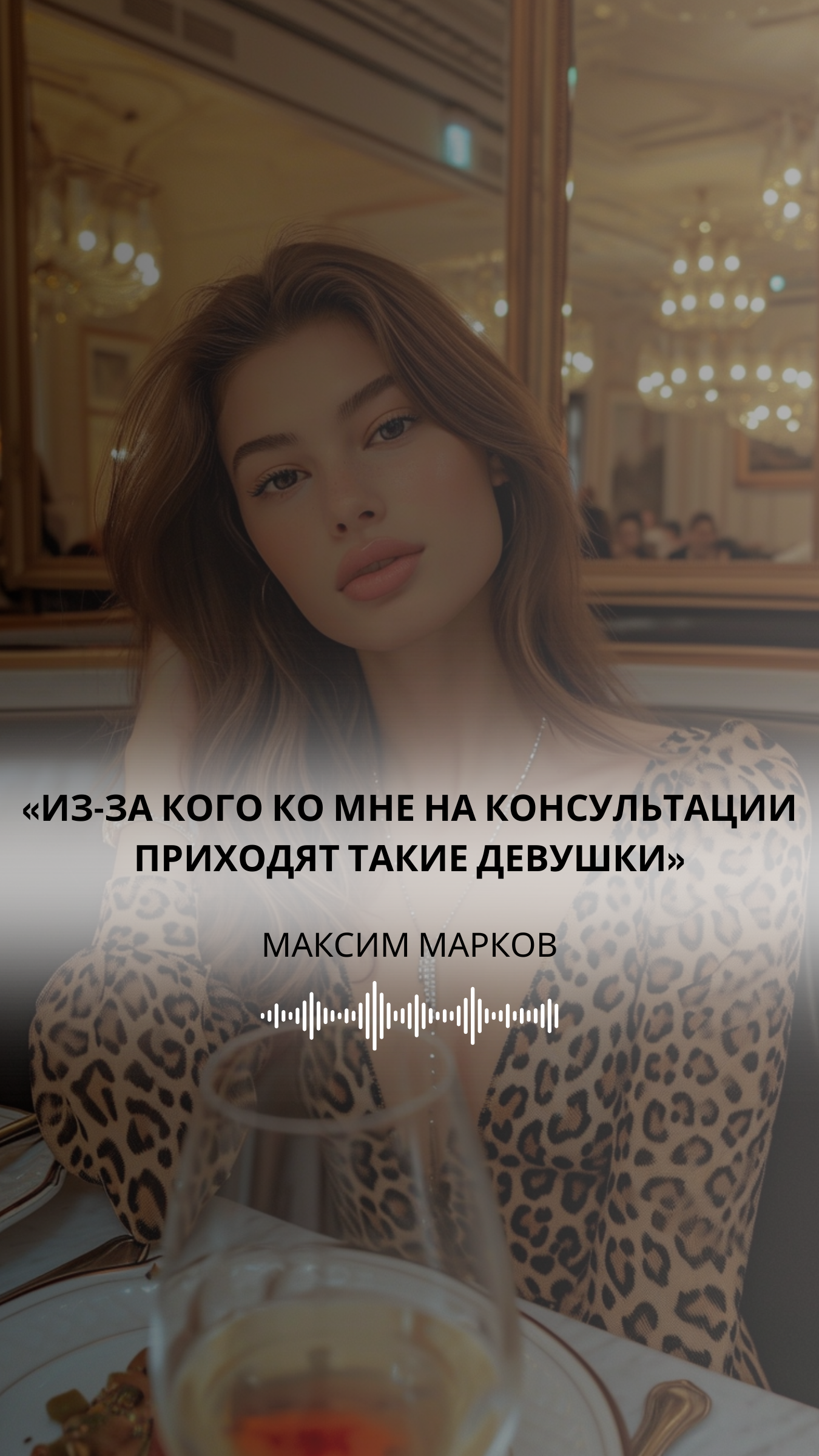 Ты можешь вечно откладывать и думать, что он изменится. Можешь годами ходить по психотерапевтам...⬇️