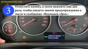 BMW 3-Series F30 F31 F34 2011-2019. Сброс индикатора обслуживания масла за 5 простых шагов