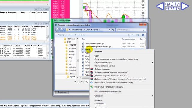 Утилита для QUIK "История позиций". Установка. смотреть онлайн