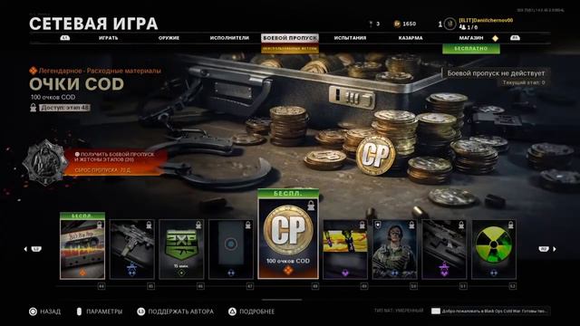 Весь боевой пропуск сезона 1 / Battle pass season 1 | Call Of Duty: Black Ops Cold War смотреть онлайн