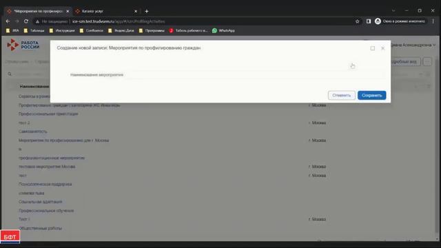 Нетиповые ЖС в системе ЕЦП смотреть онлайн
