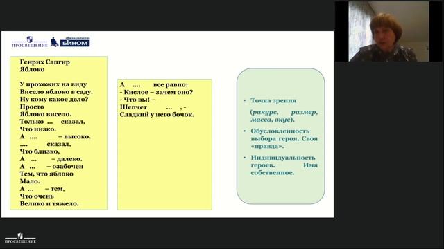 С разных точек зрения учебник Литературное чтение под ред М П Воюшиной УМК Школа диалога смотреть онлайн