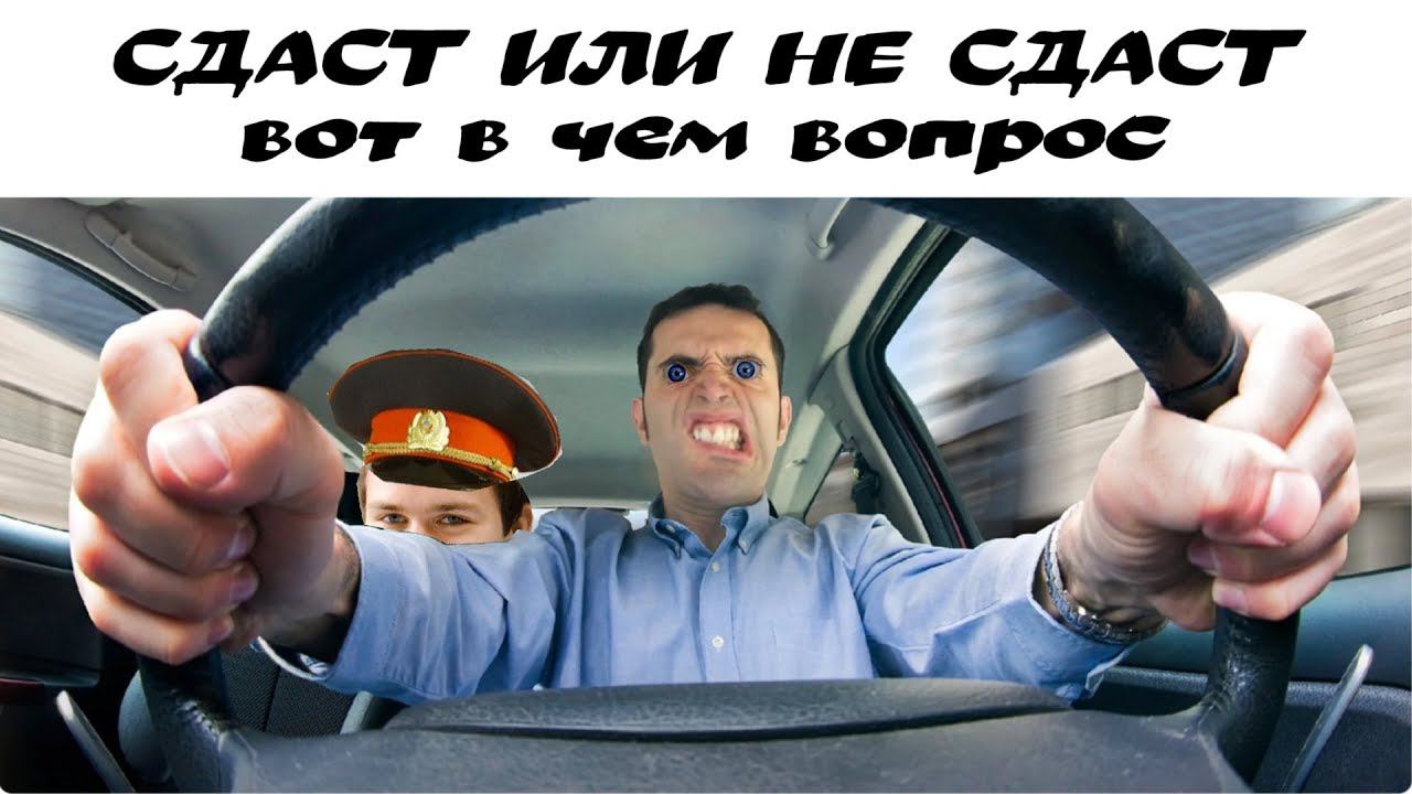 #2 экзамена по городу за #5 минут смотреть онлайн