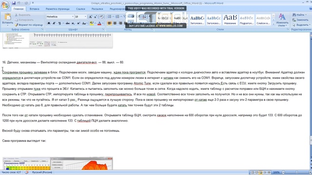 чип - тюнинг ч.6 Atomic Tune v2.8.8 (+LC1+3D) №1 подготовка прошивки смотреть онлайн