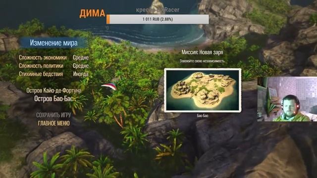 tropico 5 Квас Наш Друг, Пусть Пылает Все Вокруг смотреть онлайн