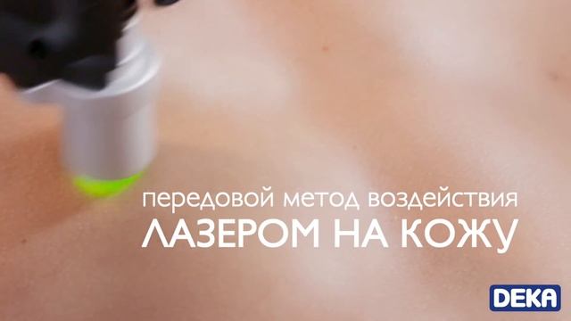 MOVEO: новая запатентованная технология динамической эпиляции