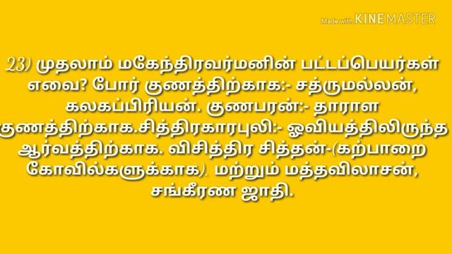 பல்லவர்கள் வரலாறு-7 the standard- சமூக சமய பொருளாதார மாற்றங்கள் & கலை மற்றும் கட்டிடக்கலை смотреть онлайн