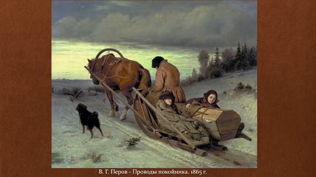 Василий Перов смотреть онлайн