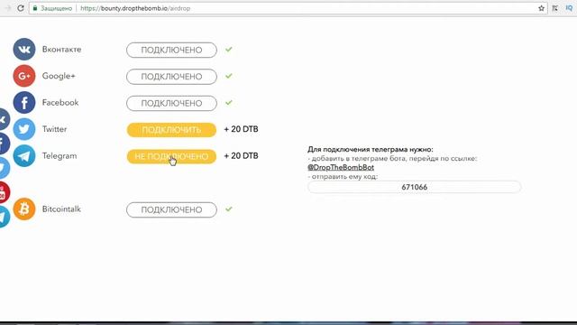 Обновление баунти площадки DropTheBomb DTB Это крутяк! Обучение Регистрируйся кол во мест ограниче смотреть онлайн