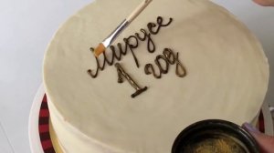 Как сделать надпись на торте шоколадом. Надпись на торте шоколадными прописными буквами