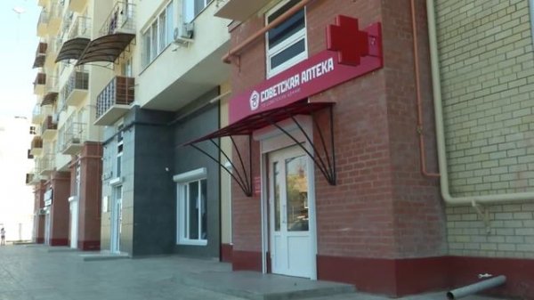 Франшиза аптеки "Советская Аптека"