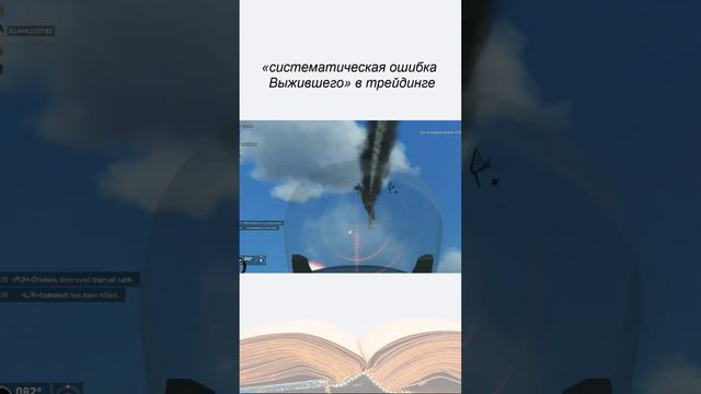 ошибка выжившего #shorts