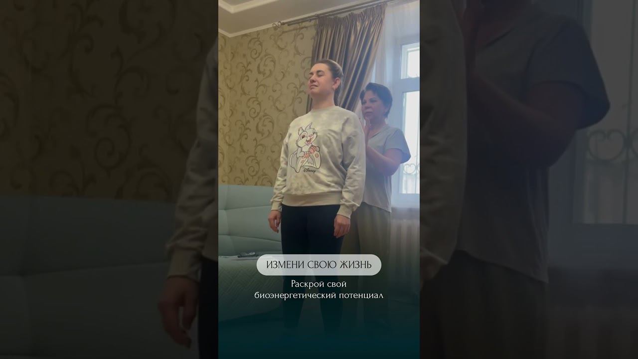 РАСКРЫТЬ СВОЙ ПОТЕНЦИАЛ