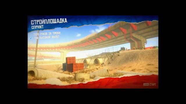 МотоФристайл/МотоТрюки JUNIOR LEAGUE (играем MX Nitro) смотреть онлайн