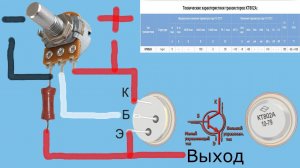 Эмиттерный повторитель ИЛИ КАК РЕГУЛИРОВАТЬ СКОРОСТЬ работы ВЕНТИЛЯТОРА