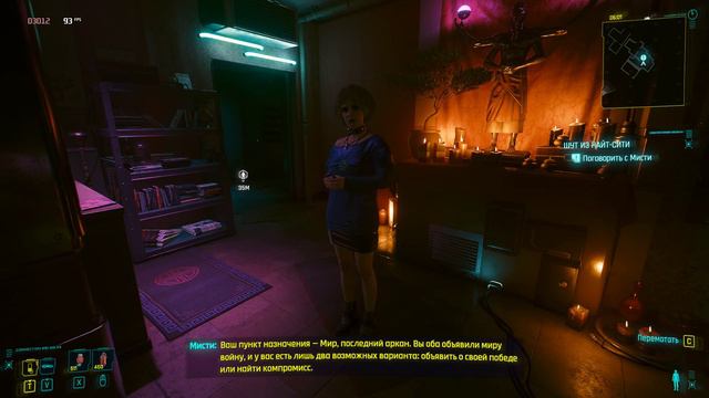 ►Cyberpunk 2077◄ = ►Гадалка  Мисти Ольшевская ◄► Патч 1.6 ◄))) Сложность ++ (2022/10/01)