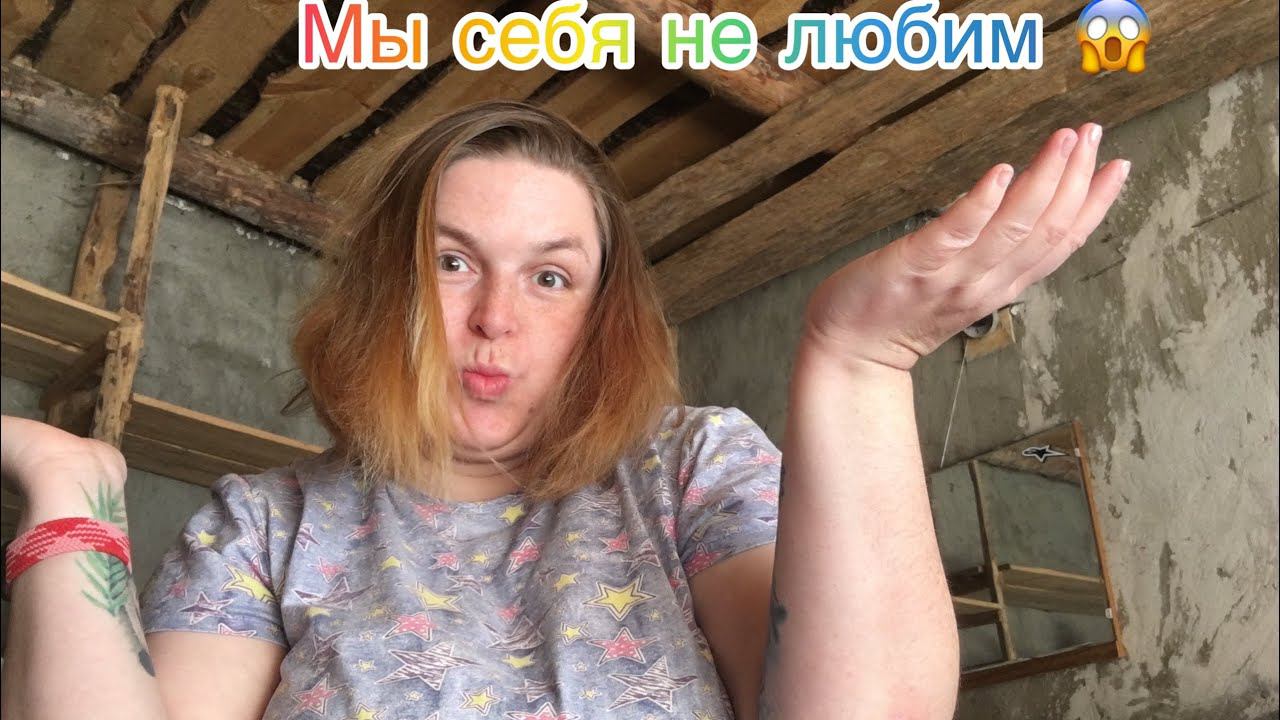 Как мы обесцениваем себя каждый день смотреть онлайн