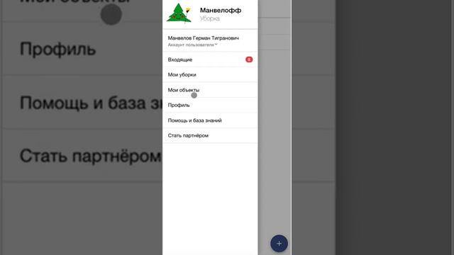 Online platform that connects service suppliers – cleaners with customers смотреть онлайн