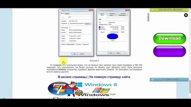 КАК ОПРЕДЕЛИТЬ ПОДЛИННОСТЬ ФЛЕШКИ / SD CARD? смотреть онлайн