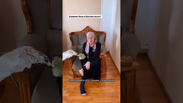 Народное средство от пяточной шпоры!❤️? смотреть онлайн