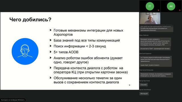 Компания АТС на МАИФ 2022
