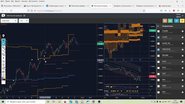 Мастерская Трейдера 2.0 смотреть онлайн