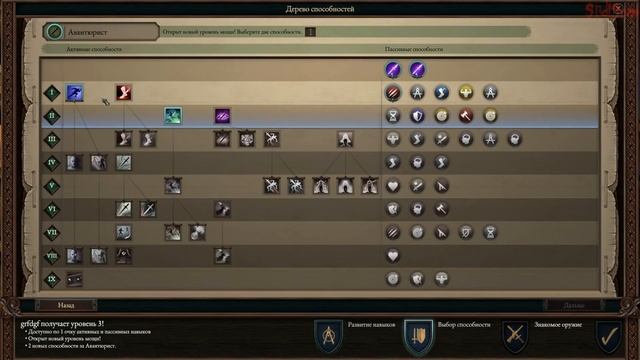 Pillars Of Eternity 2: Deadfire - Авантюрист убийца смотреть онлайн