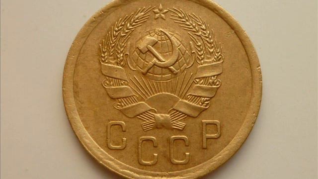 2 копейки 1936 года СССР!  Цена! СТОИМОСТЬ!