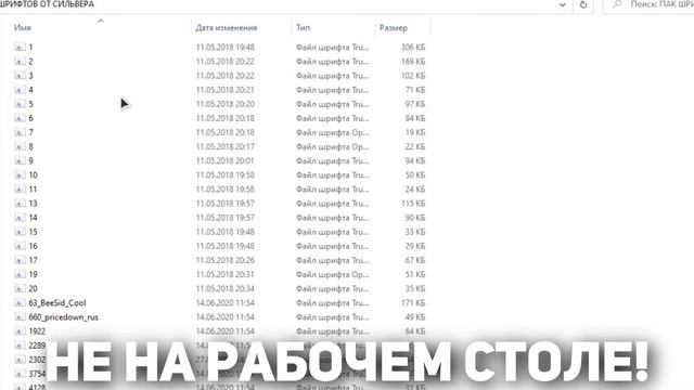 ЛУЧШИЙ ПАК ШРИФТОВ / ПАК ЛУЧШИХ ШРИФТОВ ДЛЯ ФОТОШОПА! / SILVER смотреть онлайн