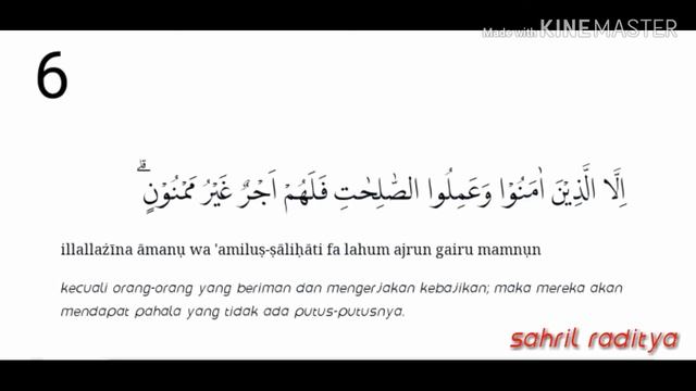 Surat at tin #surat_at-tin terjemahan arab latin dan artinya смотреть онлайн
