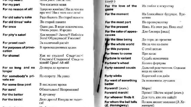 Люди дают советы случае когда видят свою выгоду