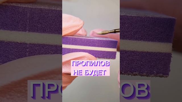 Пропилы на ногтях #маникюр #ногти #обучениеманикюру #фрезы смотреть онлайн