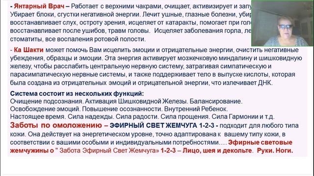 Галина Сейя. Квантовые энергии. Как помочь себе быть здоровым, красивым и радоваться Жизни[23-11-08 смотреть онлайн