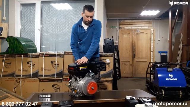 Обзор двигателей устанавливаемых на мотобуксировщики POMOR смотреть онлайн
