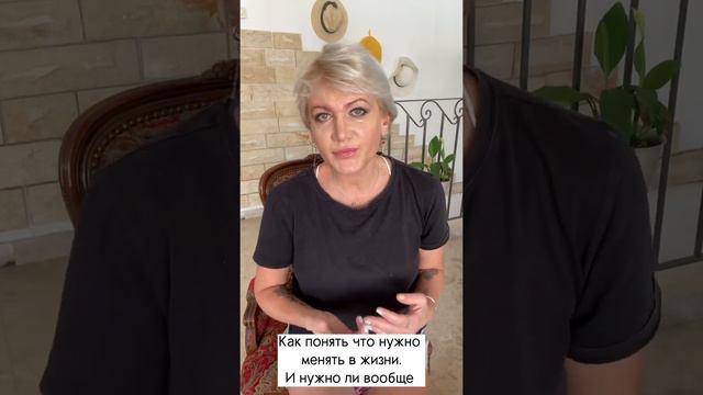 Как понять нужно ли что то менять , и если нужно , то что смотреть онлайн