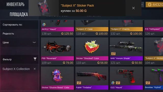 СРОЧНО!!! БАТЛ ПАСС SUBJECT X НА РЫНКЕ!!! ОБЗОР ЦЕН НОВОГО БАТЛ ПАССА SUBJECT X!!! смотреть онлайн