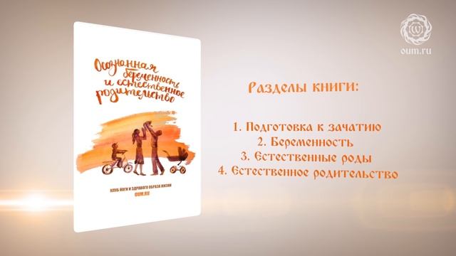 Презентация новой книги клуба OUM.RU 12 июня в 12:00 (МСК) смотреть онлайн