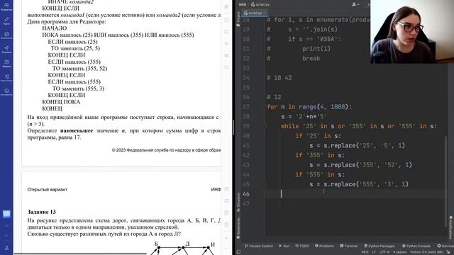 ЕГЭ на 80 баллов за 90 минут |  ЕГЭ по информатике 2023 смотреть онлайн