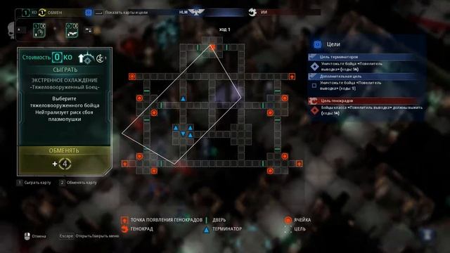 Space Hulk Tactics #18 Повелитель Выводка смотреть онлайн