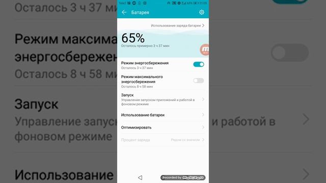 Как удалить спящий режим на honor 7a смотреть онлайн