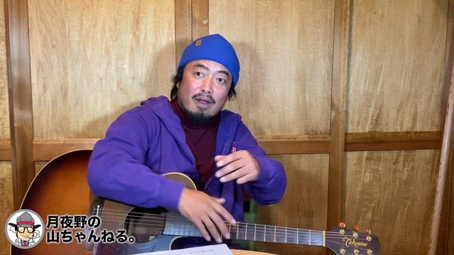 弾語り session & Talk Show vol.8 Part 3 - 夢で逢えたら... 雨... : 元任侠・⽉夜野の⼭ちゃんねる смотреть онлайн