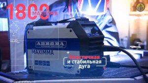Сварочный инвертор Aurora MAXIMMA 1600