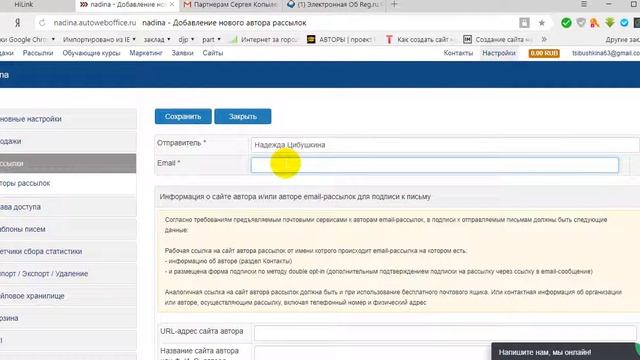 Как создать мгновенное письмо на сервисе avtoweboffice смотреть онлайн